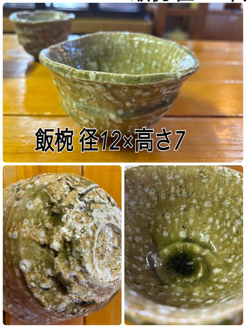 自*遊様 村越拓磨さんの灰釉作品4種