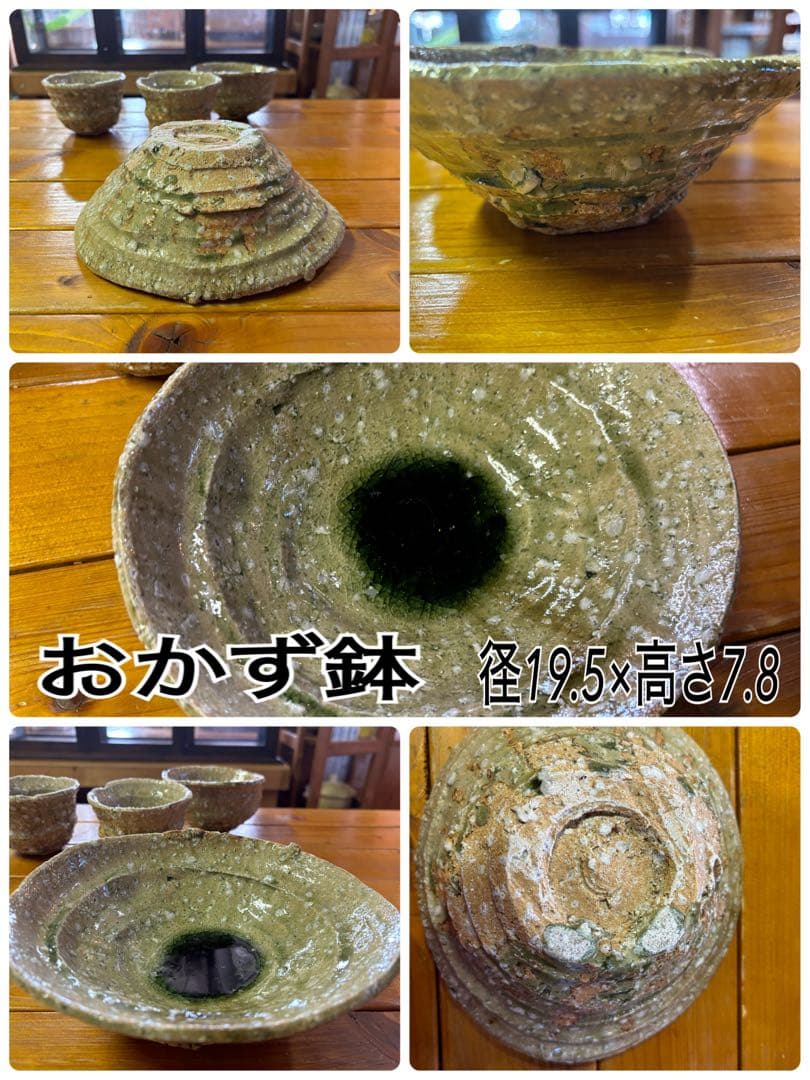 自*遊様 村越拓磨さんの灰釉作品4種