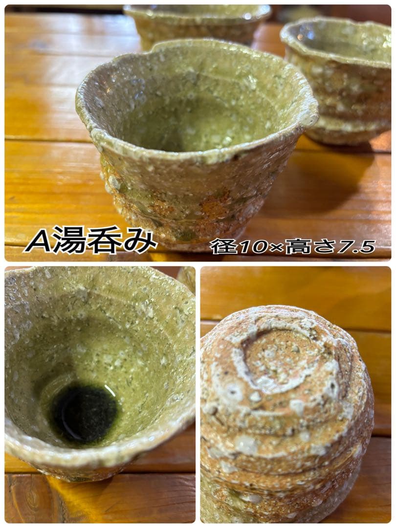 自*遊様 村越拓磨さんの灰釉作品4種