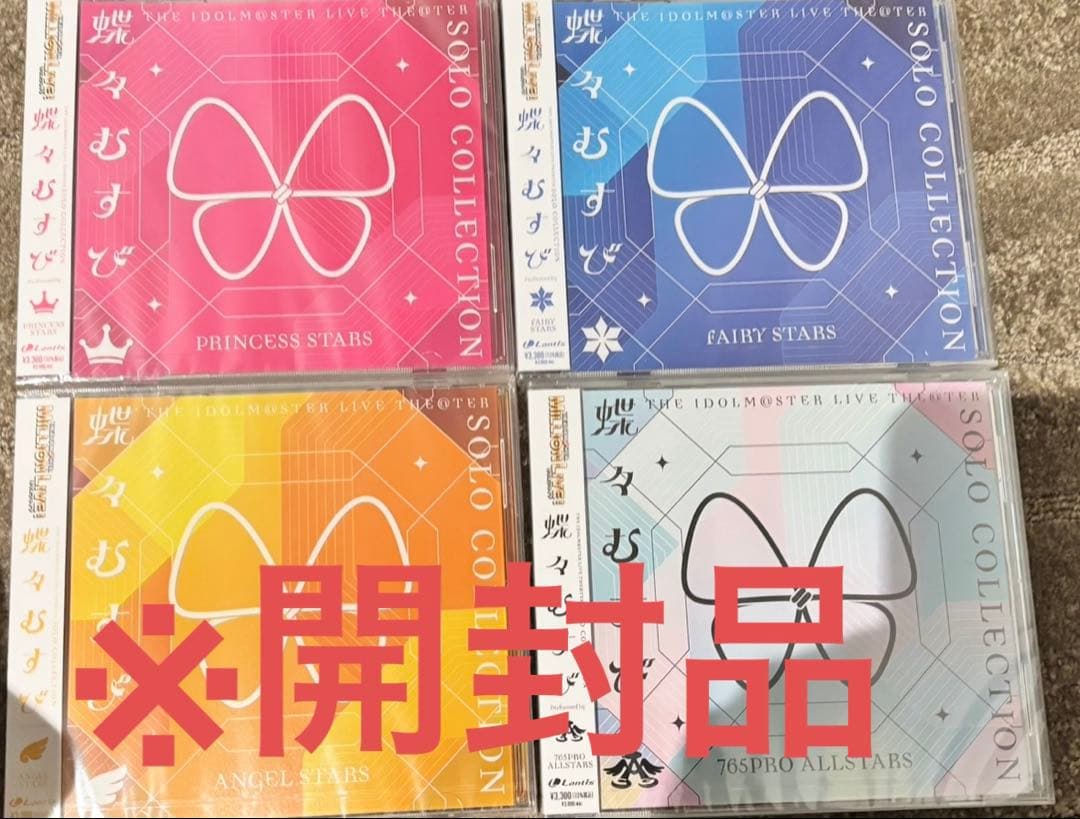 MOIW2025会場オリジナルCD「蝶々むすび」ソロコレ4枚セット