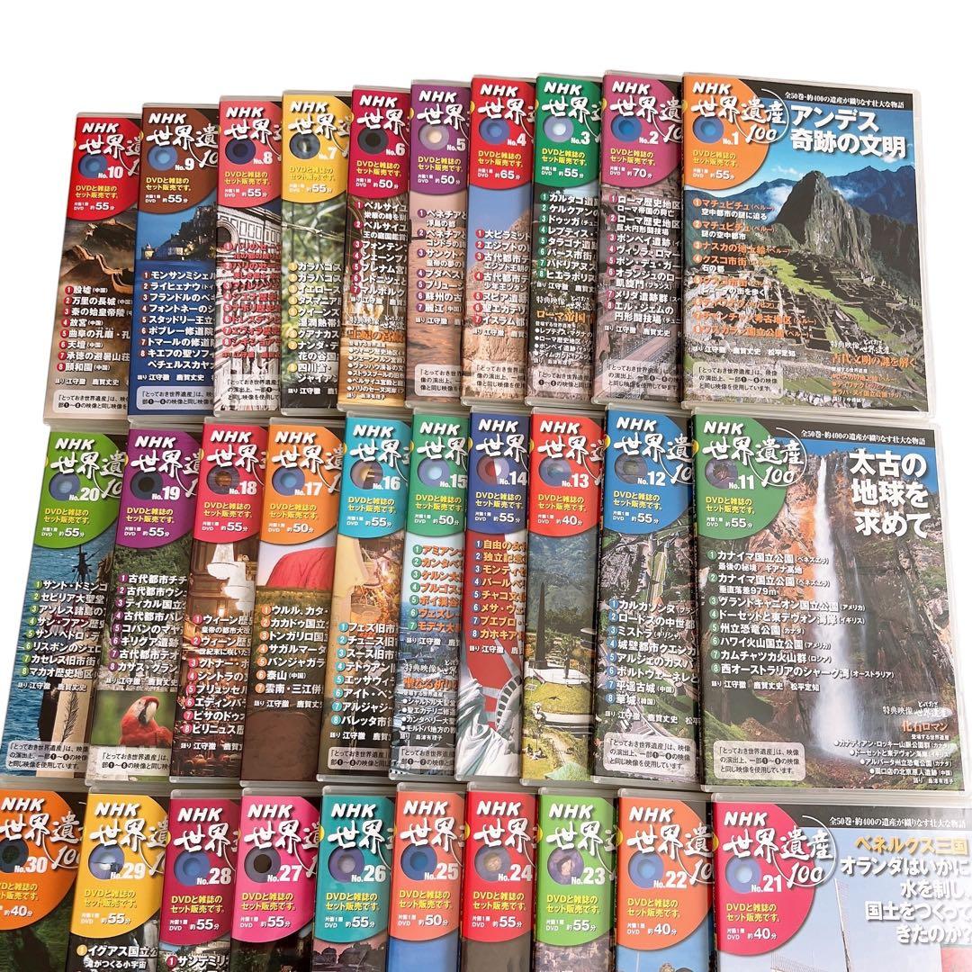 【希少】 NHK 世界遺産100 全50巻セット 小学館DVDマガジン 隔週刊