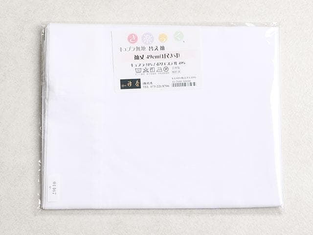 【新品】衿秀 き楽っく Mサイズ 替袖付セット