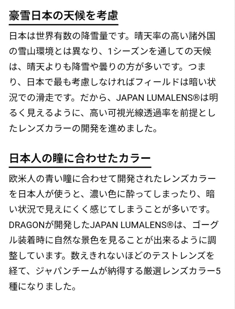 DRAGON スノーゴーグル