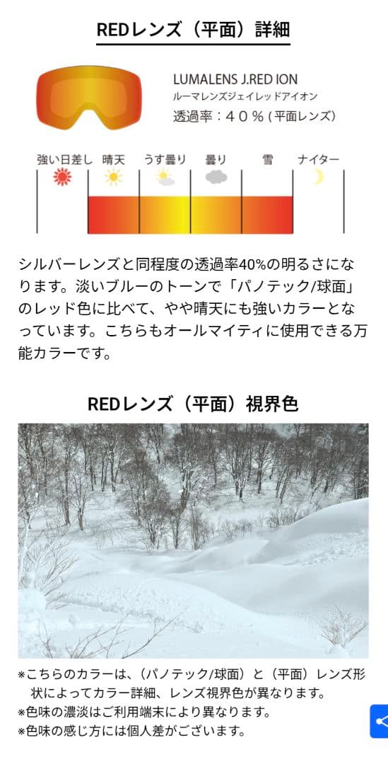 DRAGON スノーゴーグル