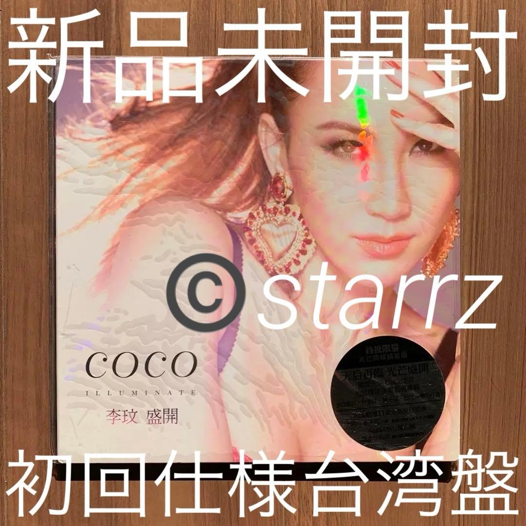 Coco Lee ココ・リー 李玟 盛開 台湾盤 首批限量精裝版 新品未開封 3