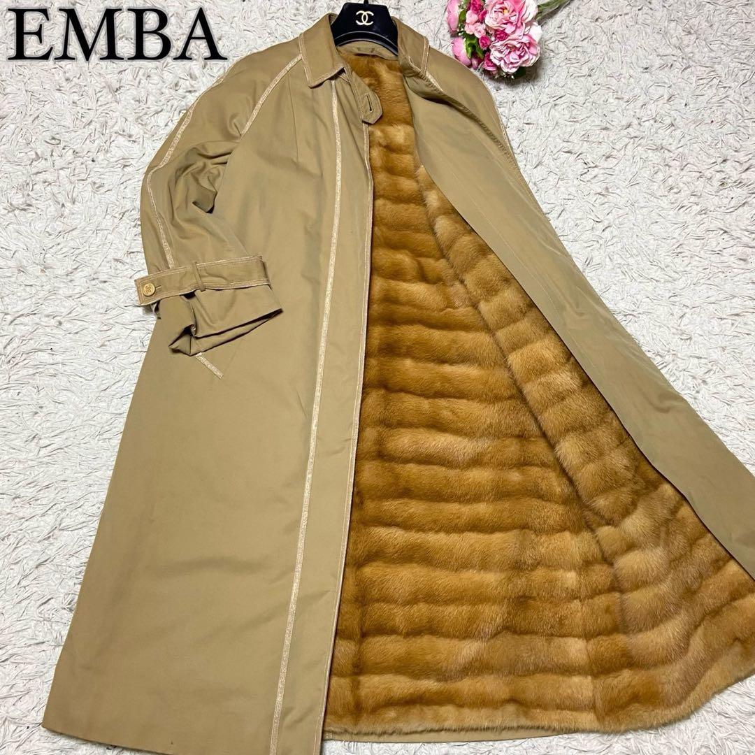 【美品】エンバ ロングコート 裏地 ミンク 毛皮取り外し可能 ベージュ サイズL