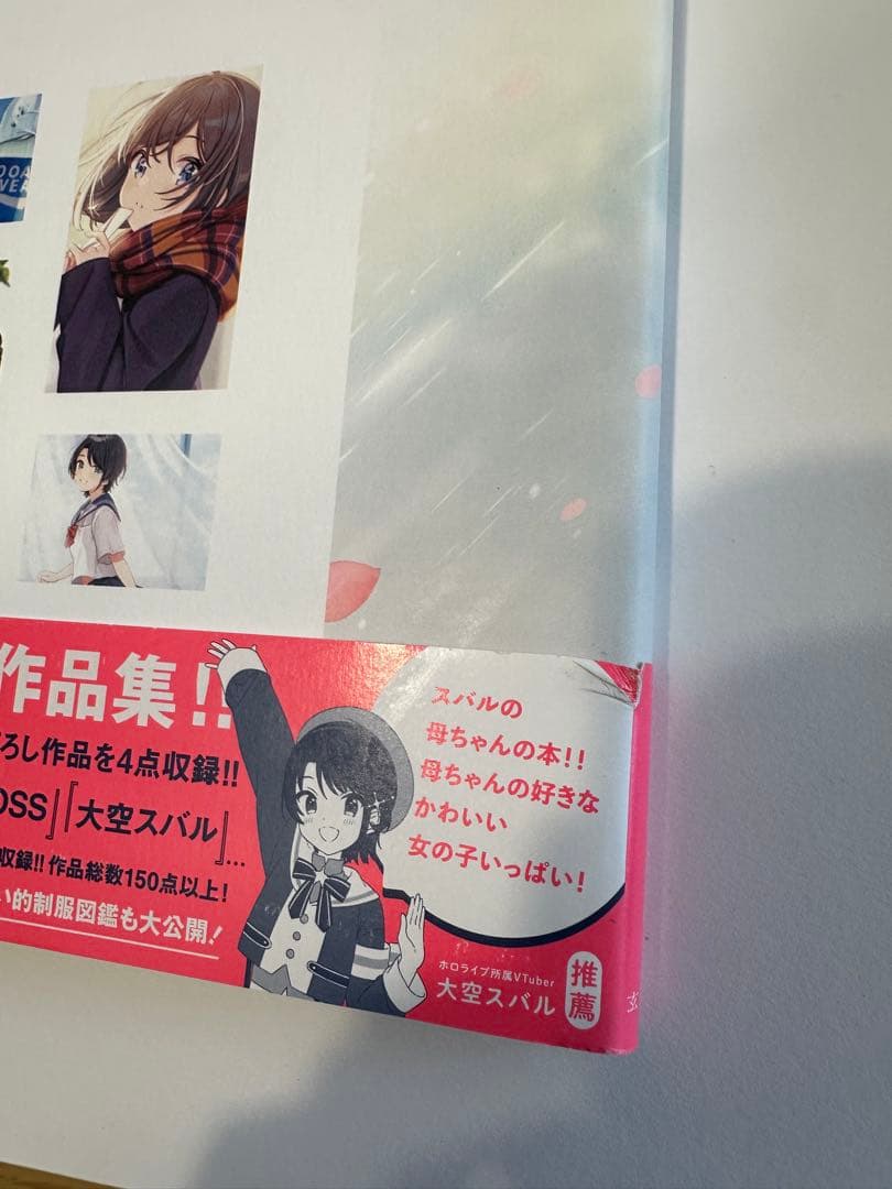 雨に恋う しぐれうい