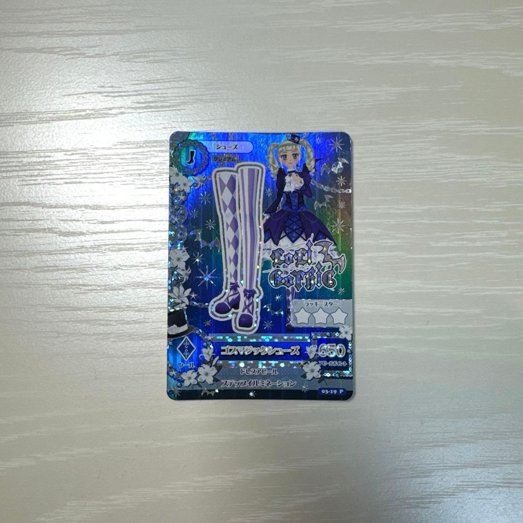 アイカツカード　ゴスマジックコーデ　藤堂ユリカ　アイカツ　初期