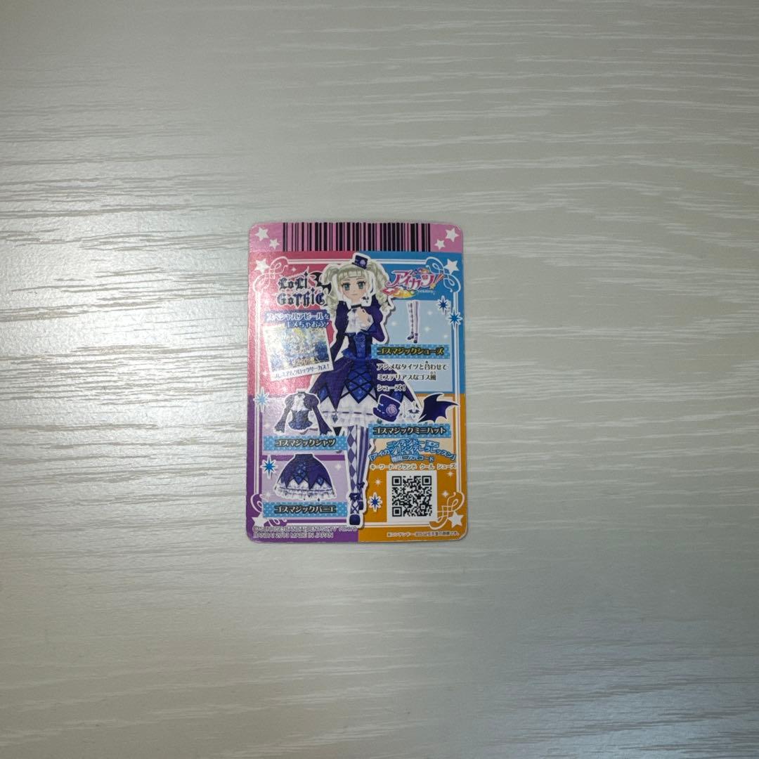 アイカツカード　ゴスマジックコーデ　藤堂ユリカ　アイカツ　初期
