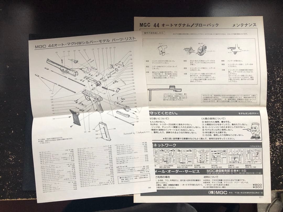 MGC 44オ－トマグ　ヘビーウェイトモデルガン