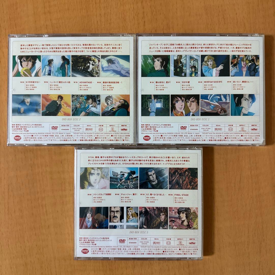 エースをねらえ！ファイナルステージ DVD BOX