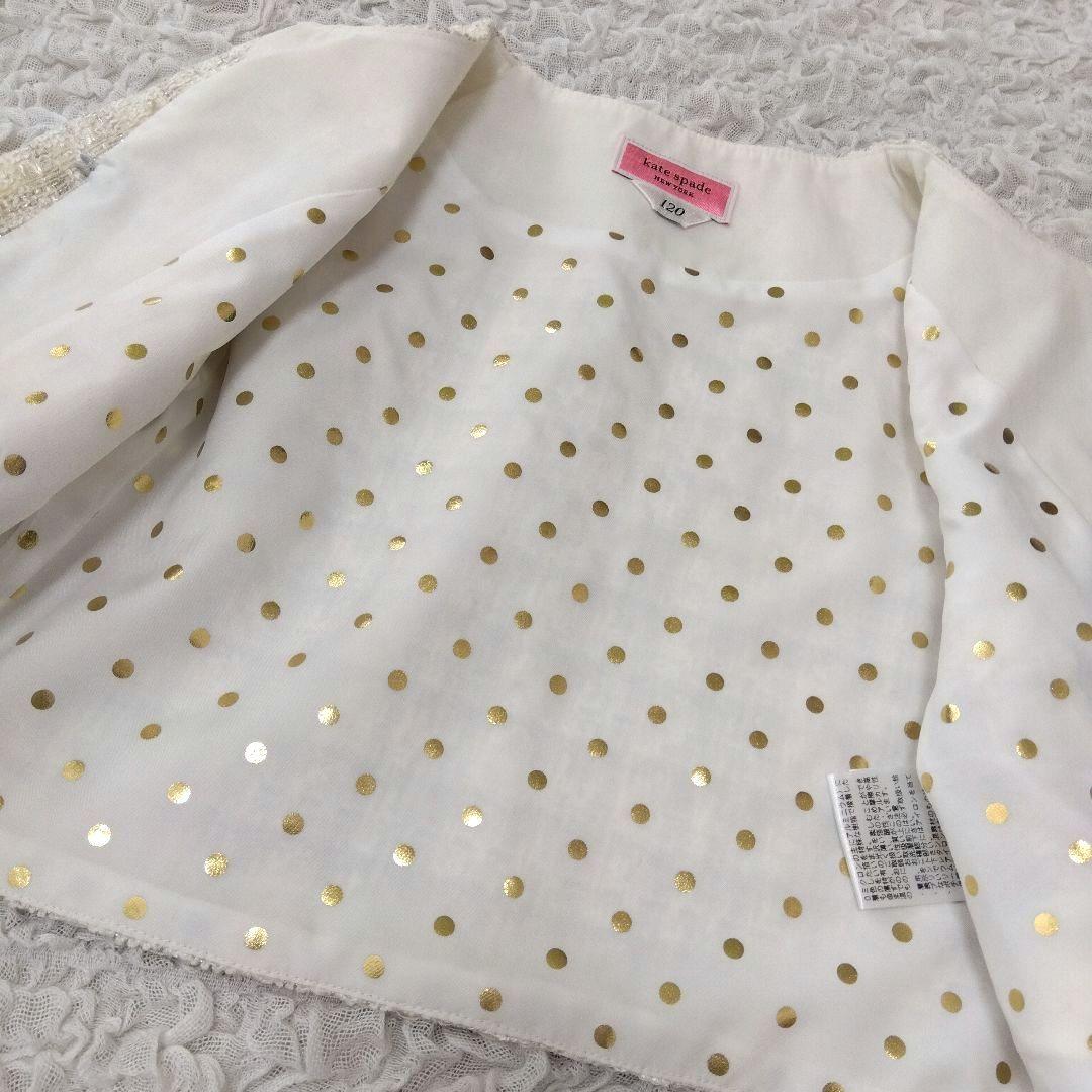 kate spade　ツイード　セットアップ　入学式　卒園式　七五三　120