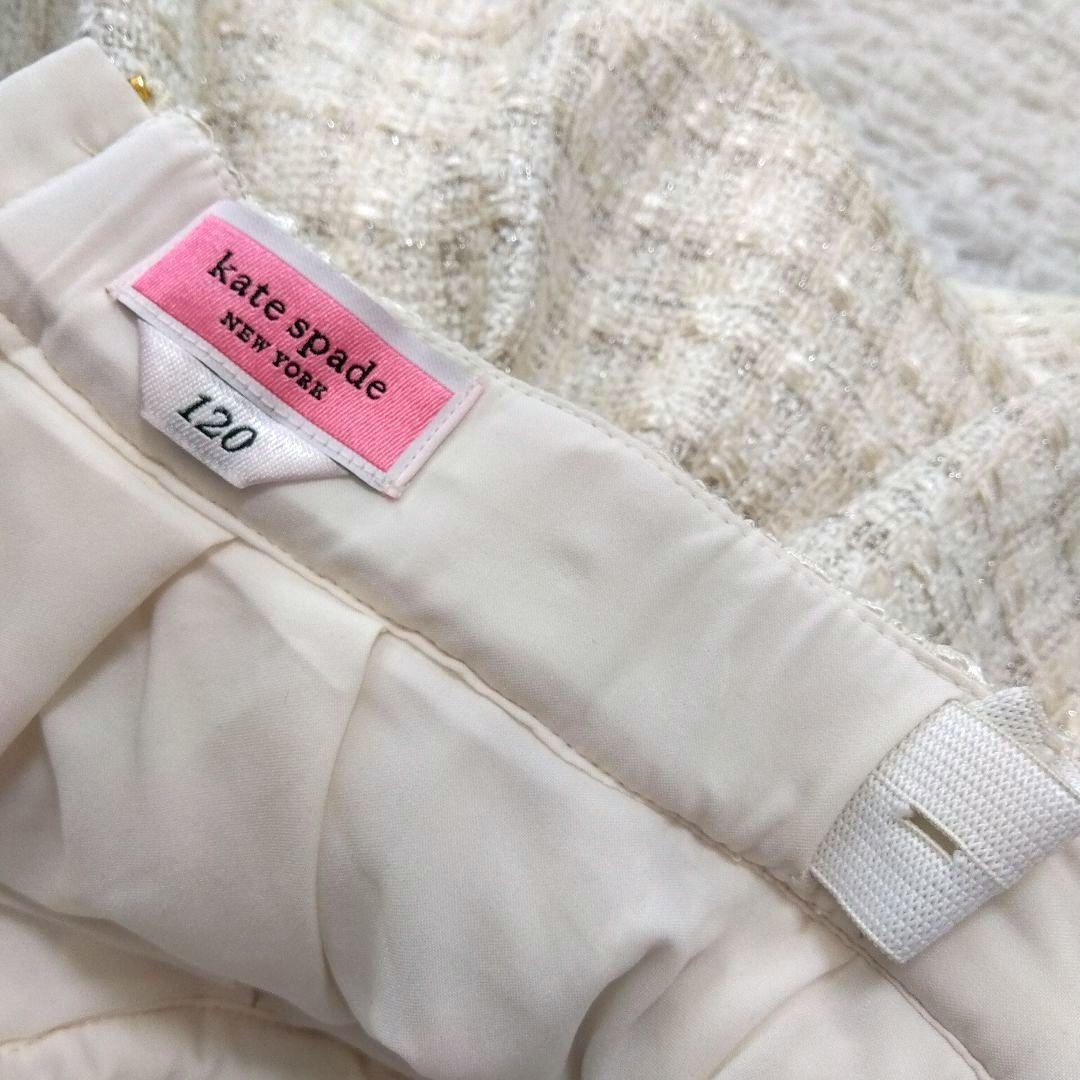 kate spade　ツイード　セットアップ　入学式　卒園式　七五三　120