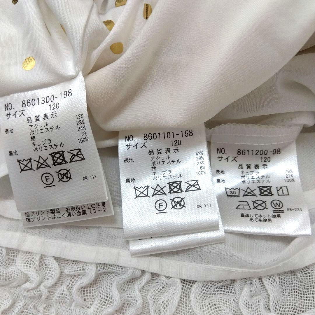 kate spade　ツイード　セットアップ　入学式　卒園式　七五三　120