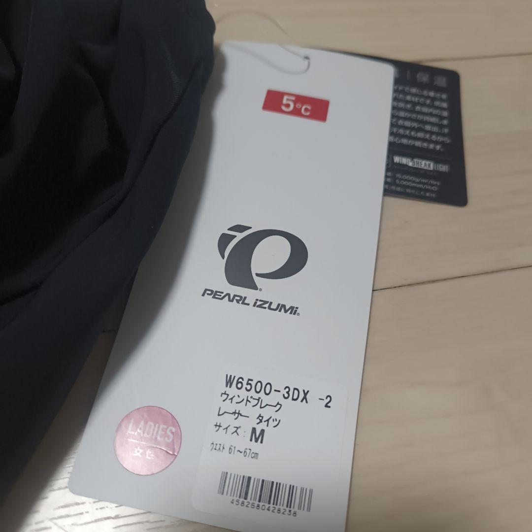 新品タグ付 パールイズミ　レディース　ウィンドブレーク　黒　裏起毛　Mサイズ