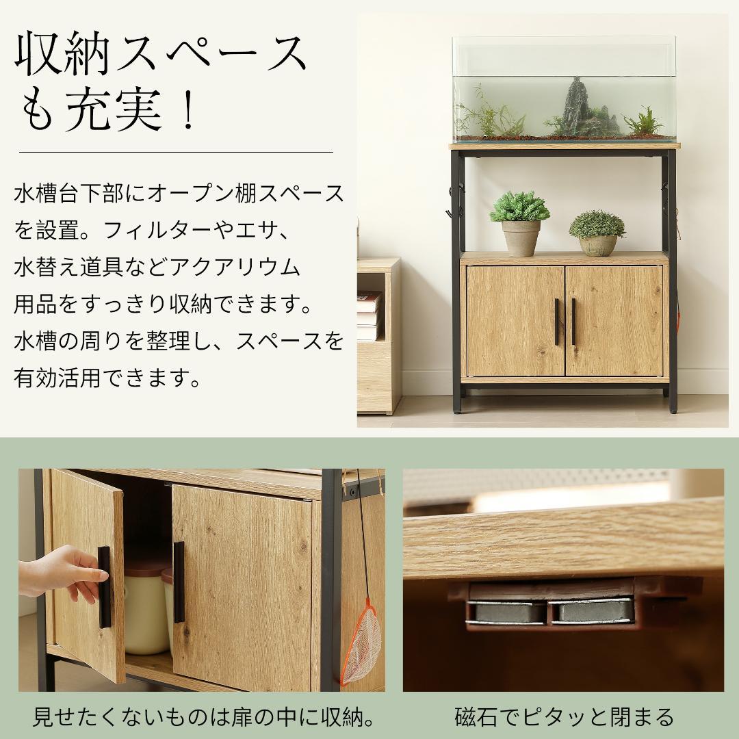 ★ケンボー★水槽台 水槽スタンド 耐荷重120kg 幅60cm