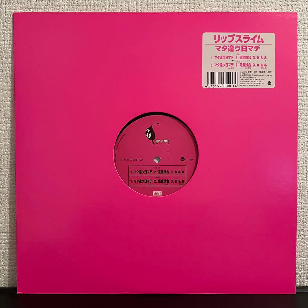 【12インチレコード】リップスライム【日本語ラップ名盤】