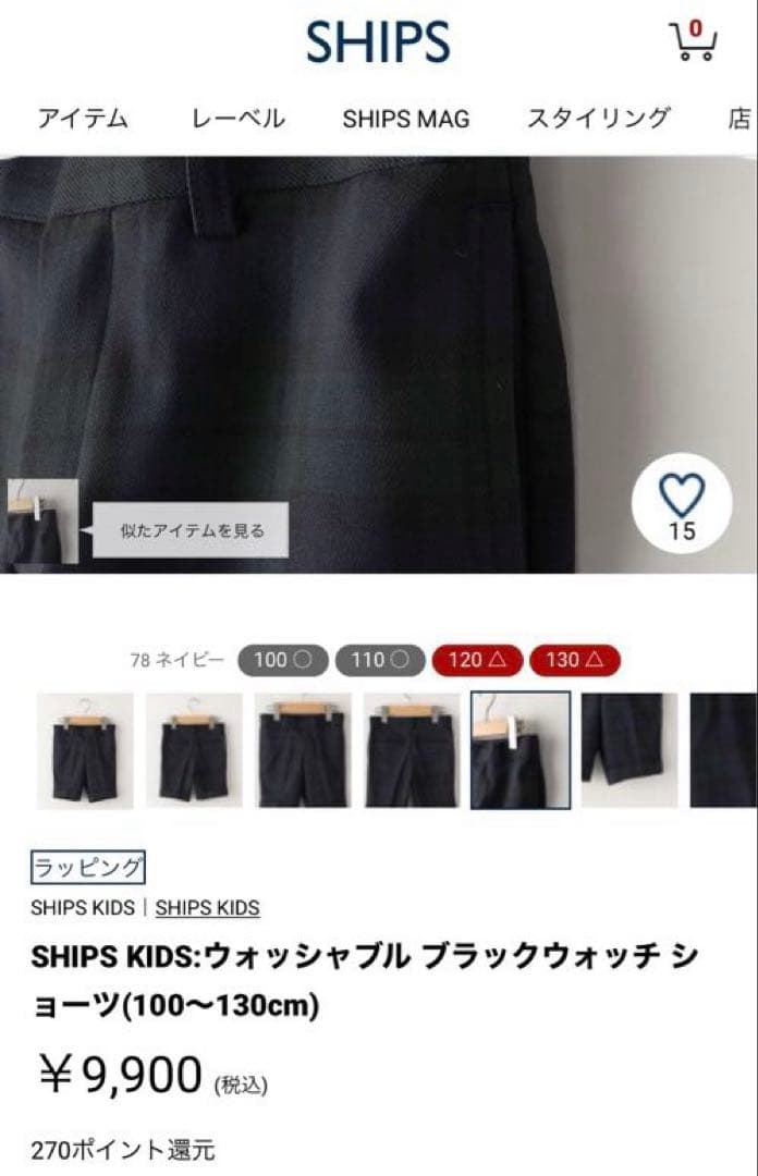 SHIPS セレモニー　フォーマル　110サイズ　卒園式　ジャケット　スーツ