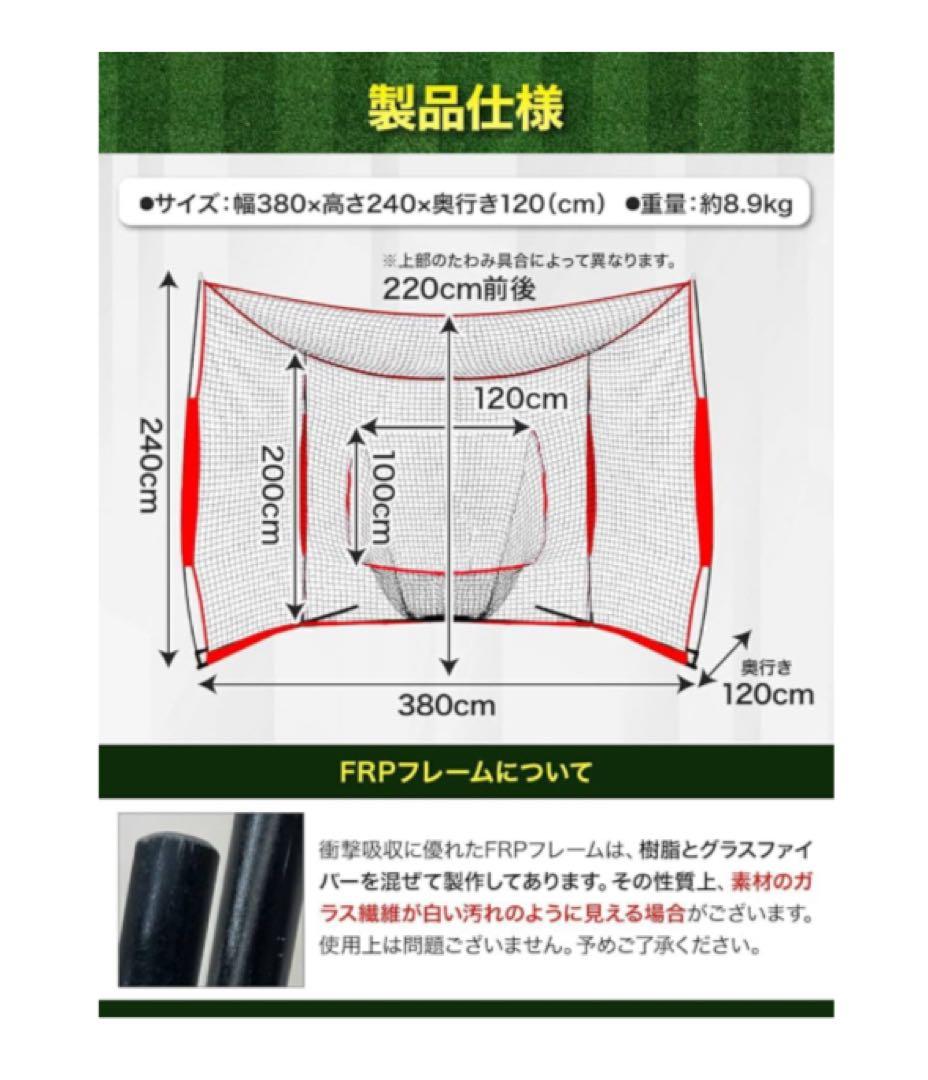 野球ネット　屋内屋外用