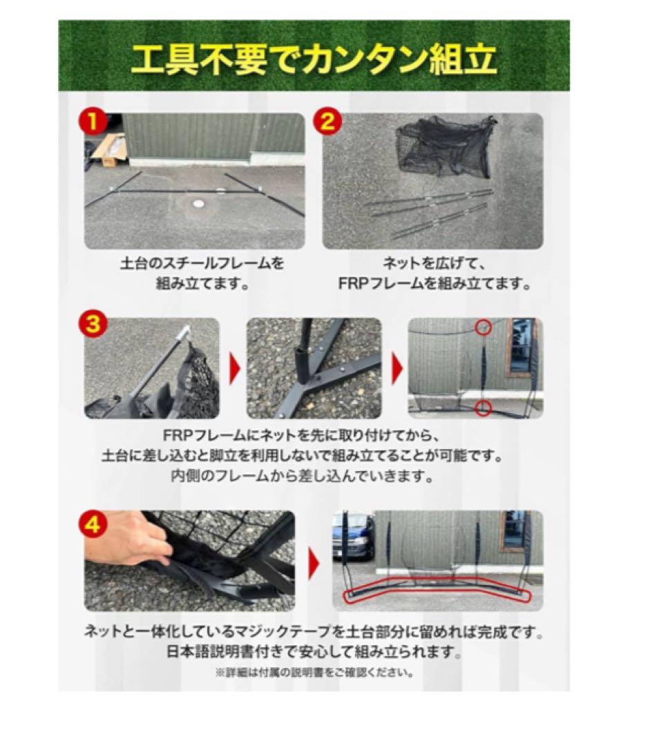 野球ネット　屋内屋外用