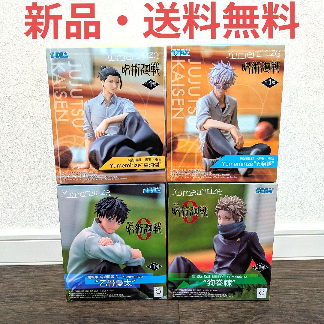 呪術廻戦 Yumeririze フィギュア ４種セット　②