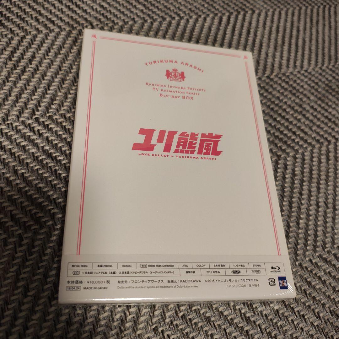 【未開封】ユリ熊嵐 Blu-ray BOX