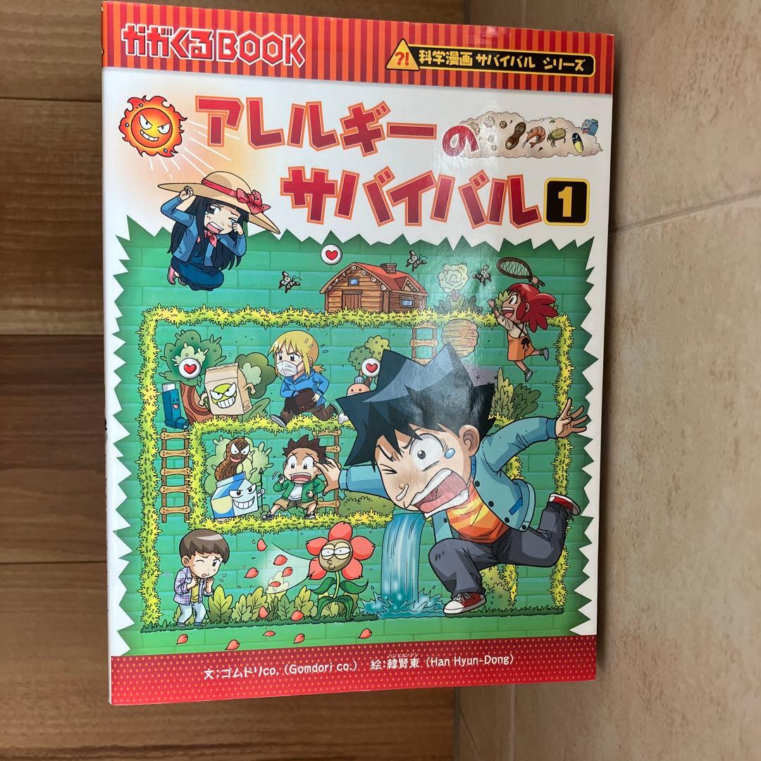 科学漫画サバイバルシリーズ　20冊セット　まとめ売り　おまけ2冊付き