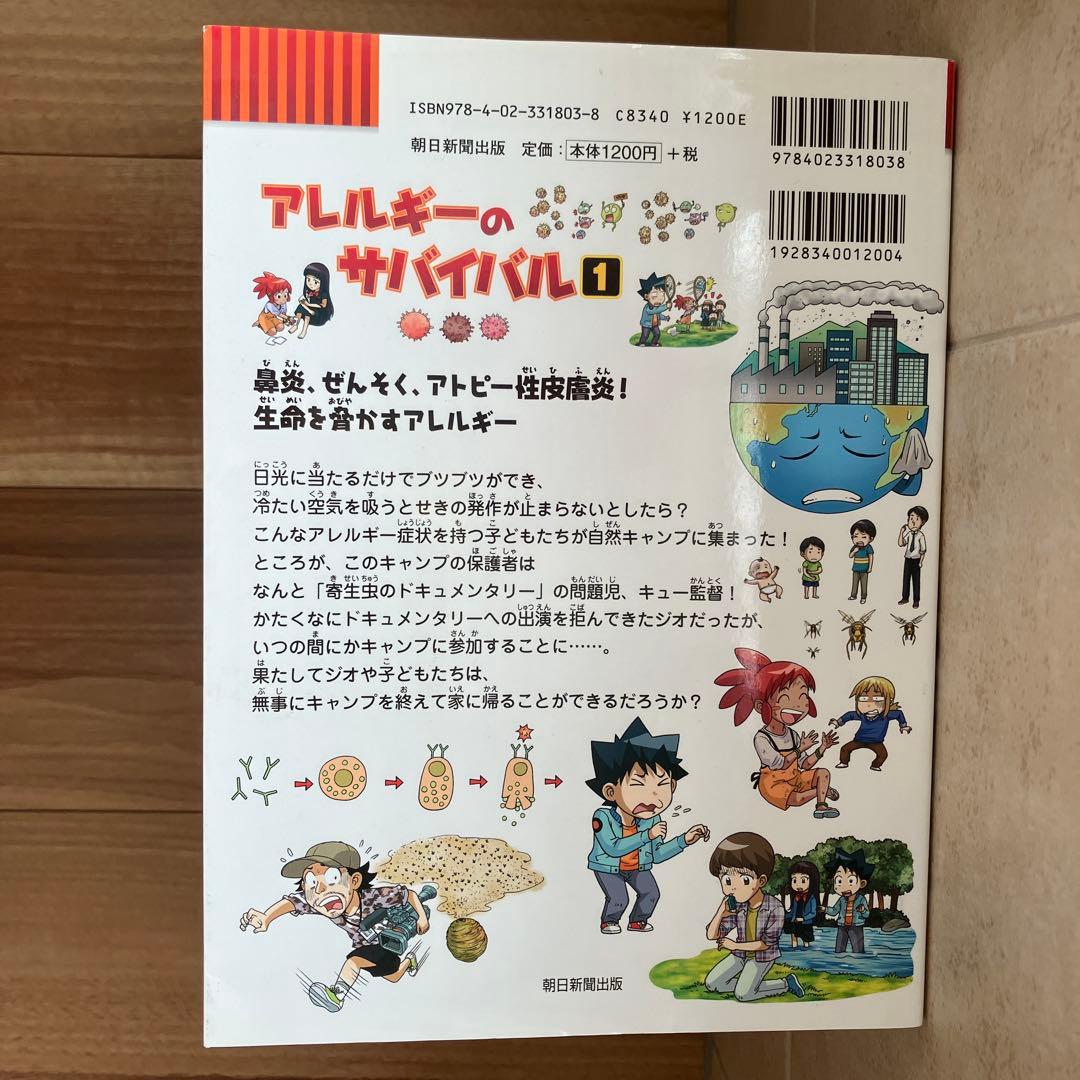 科学漫画サバイバルシリーズ　20冊セット　まとめ売り　おまけ2冊付き