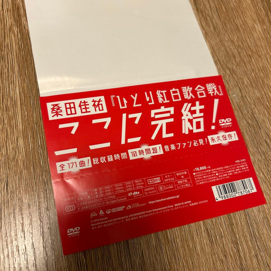 ひとり紅白歌合戦 6枚組 DVD 桑田佳祐