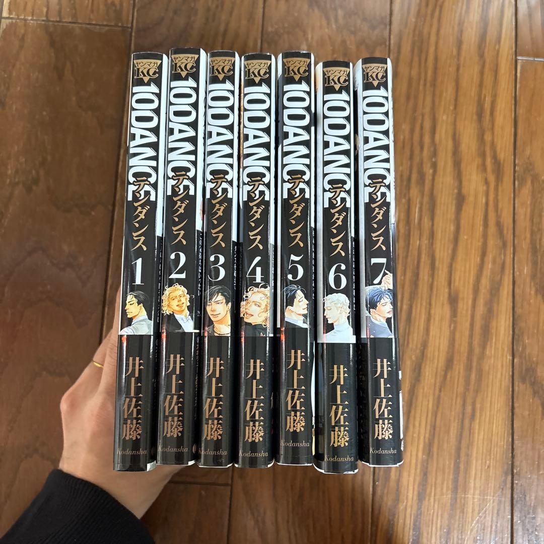 初版　10DANCE 7巻セット