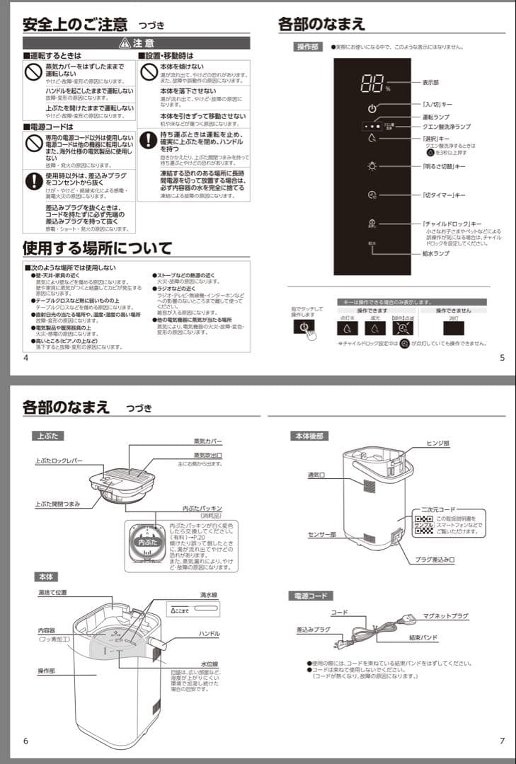 【新品未開封】象印マホービン STAN. 加湿器 EE-FA50 WA