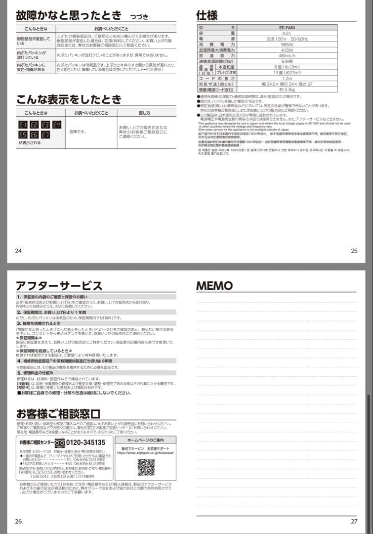 【新品未開封】象印マホービン STAN. 加湿器 EE-FA50 WA