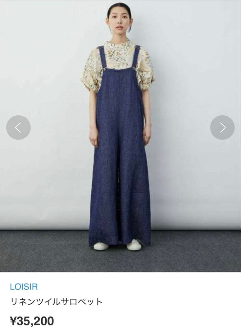 新品✨LOISIR リネンツイルサロペット