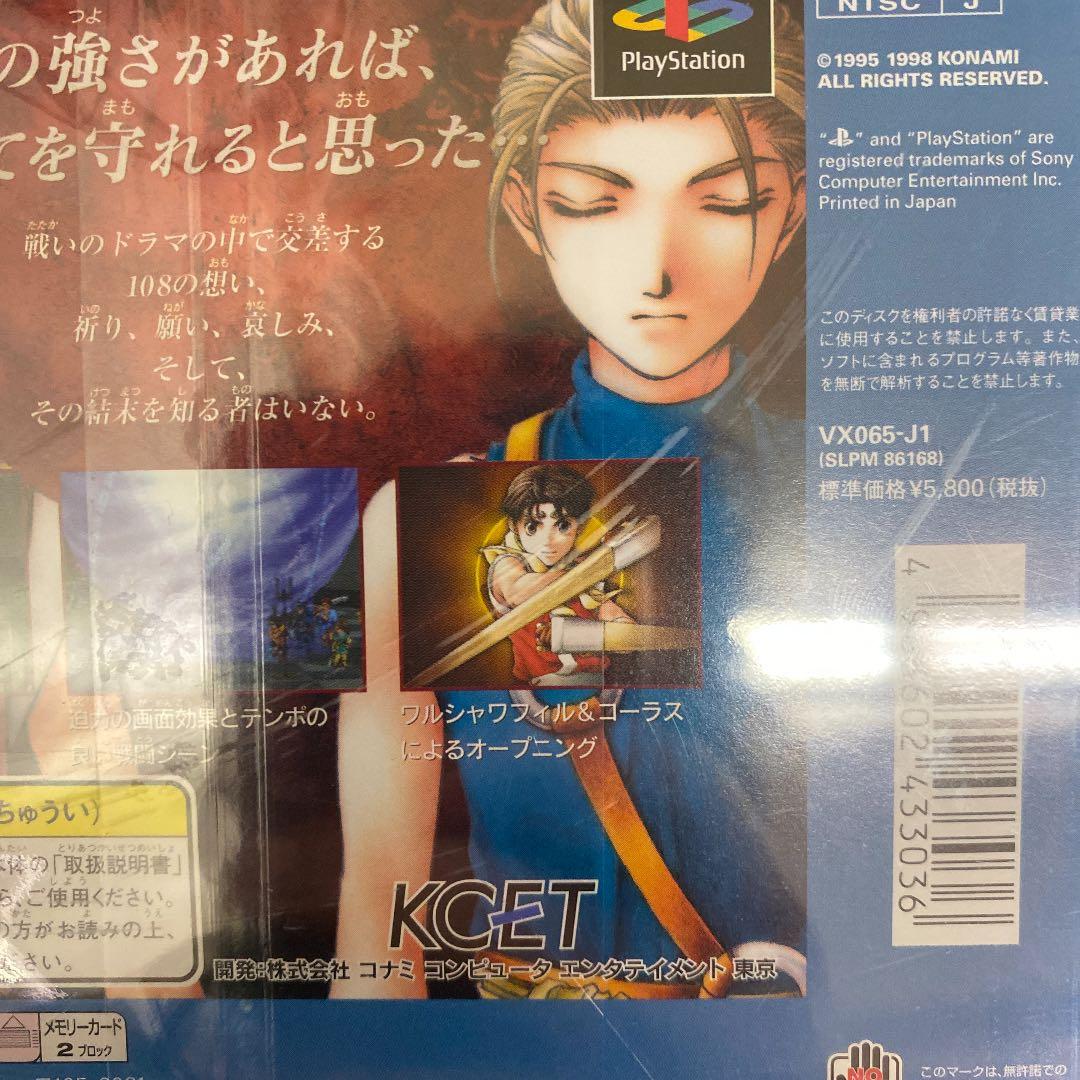Nintendo Switch Suikoden ps 1
