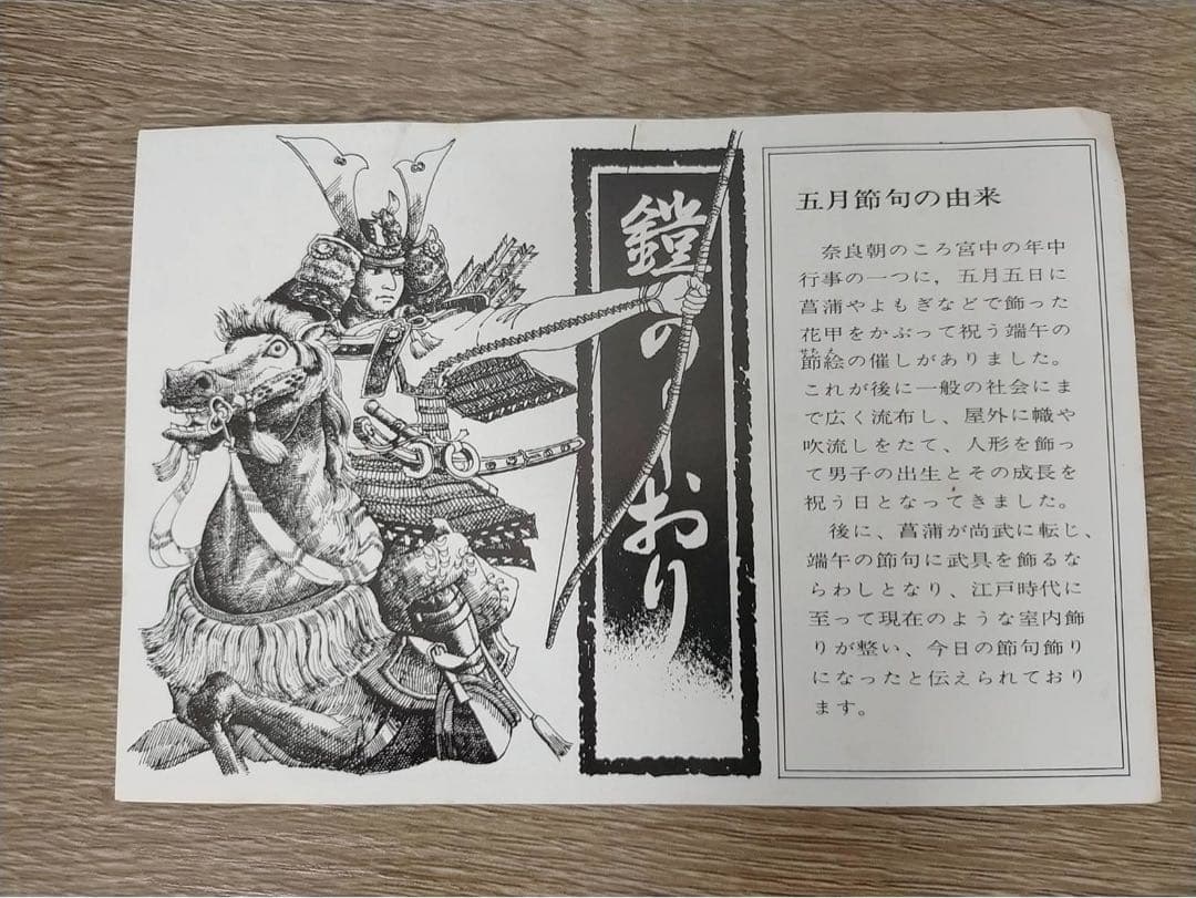 【特価品】菊水作大鎧　五月人形　子どもの日　鎧兜 鎧飾り 端午の節句 ケース付き