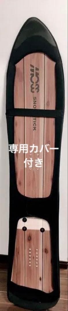 値下げ2020-21 MOSS STICK U5 専用カバー付き