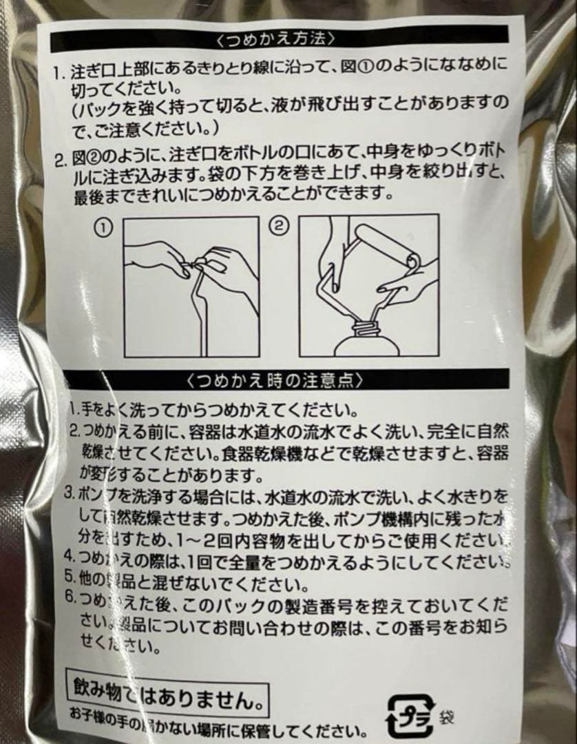 ORBIS エッセンスインヘアミルク 詰め替え用 140g × 9袋