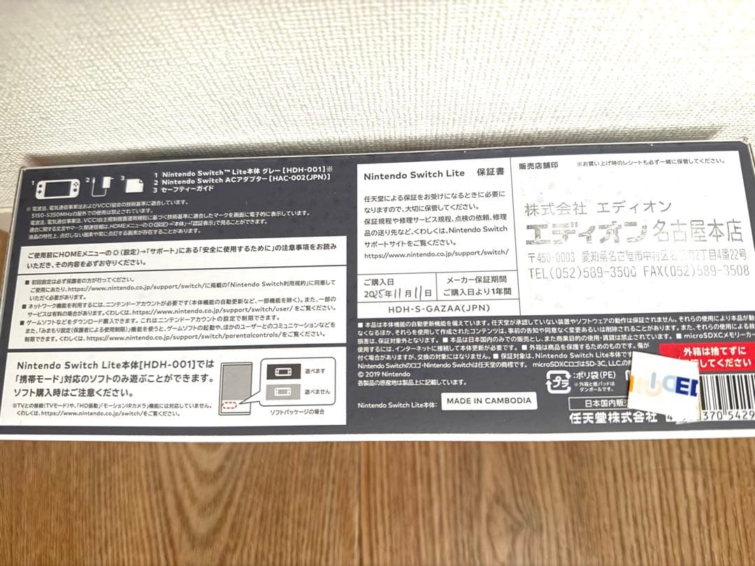 じ*ぼ様 Nintendo Switch Lite 新品未使用
