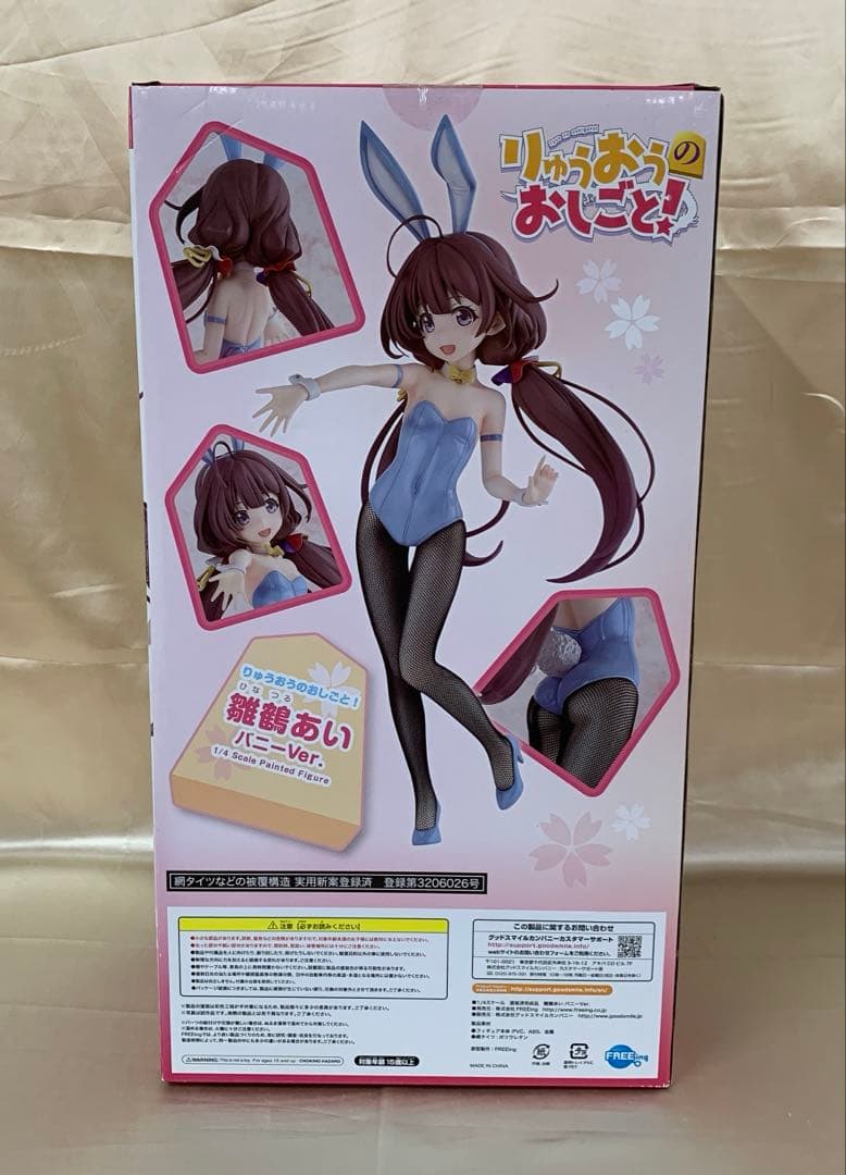 雛鶴あい バニーVer. 「りゅうおうのおしごと!」 B-Style 1/4