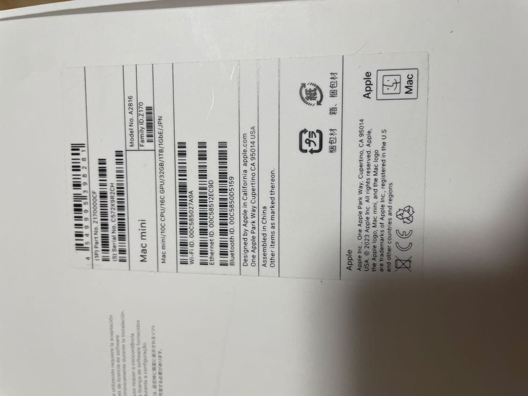 美品Mac mini 2023 M2Pro 32GB 1TB A2816シルバー