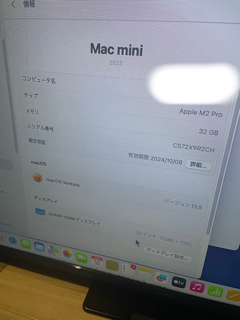 美品Mac mini 2023 M2Pro 32GB 1TB A2816シルバー