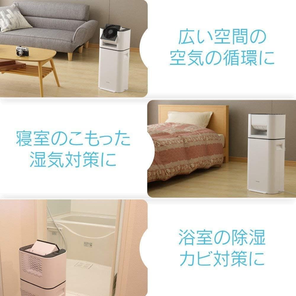 ★アイリスオーヤマ★DDC-50★サーキュレーター★衣類乾燥除湿機★