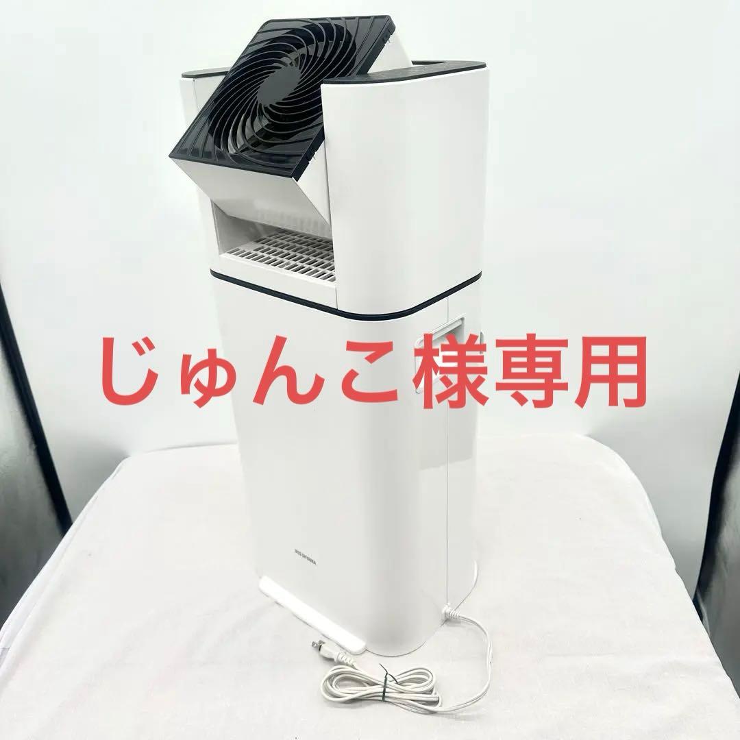 ★アイリスオーヤマ★DDC-50★サーキュレーター★衣類乾燥除湿機★