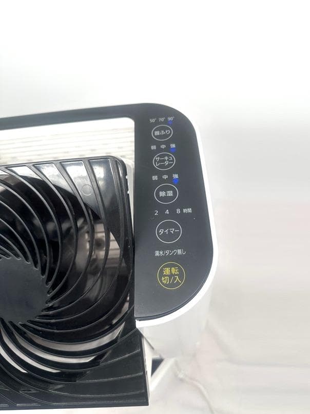 ★アイリスオーヤマ★DDC-50★サーキュレーター★衣類乾燥除湿機★