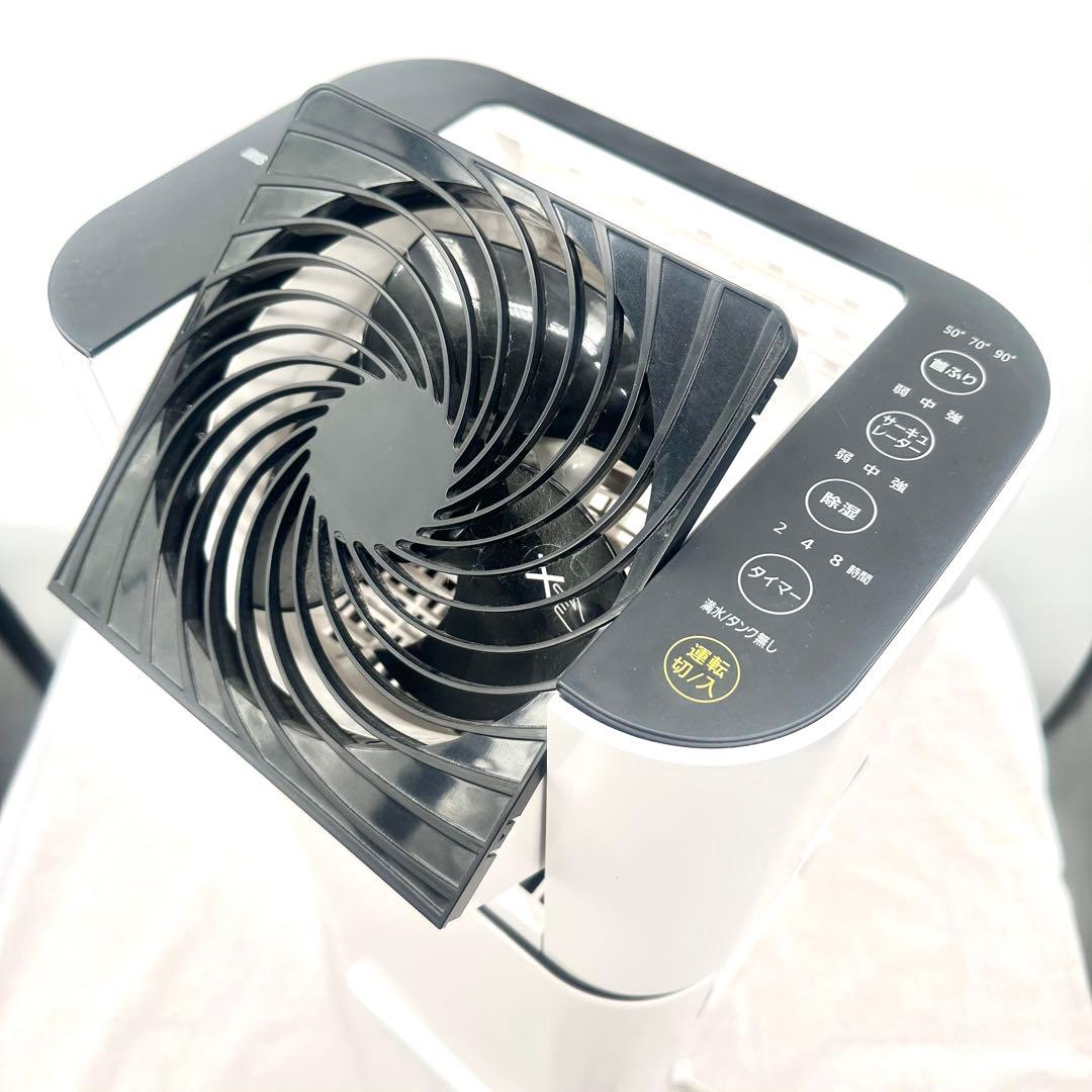 ★アイリスオーヤマ★DDC-50★サーキュレーター★衣類乾燥除湿機★