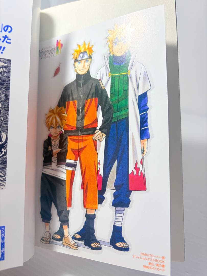 78冊セット‼️ NARUTO 全巻 1〜72 外伝 雷の書 風の書 劇場版