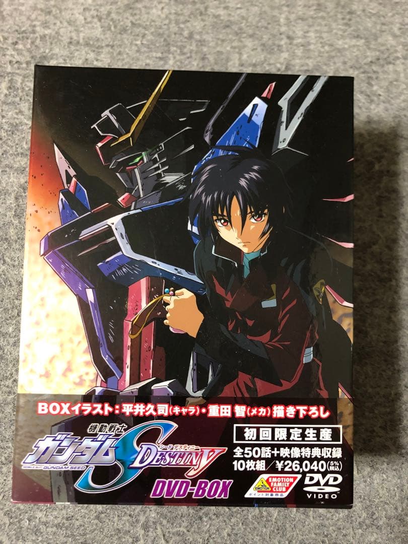 機動戦士ガンダム　SEED DESTYNY DVD-BOX 初回限定生産