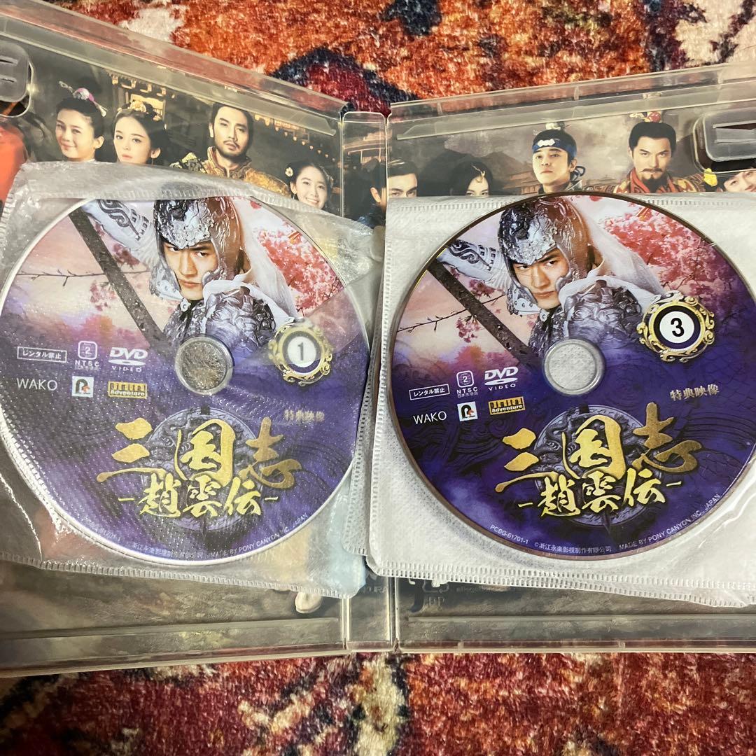 三国志 趙雲伝 DVD BOX 1〜3巻　全巻　ブックレット無