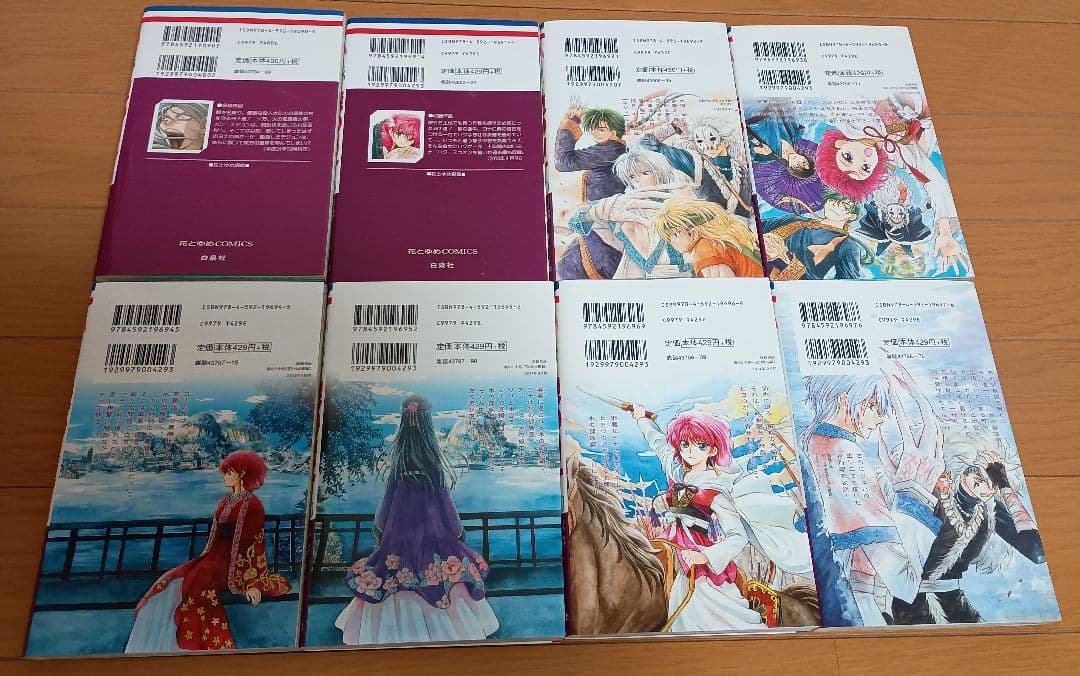 暁のヨナ　草凪みずほ