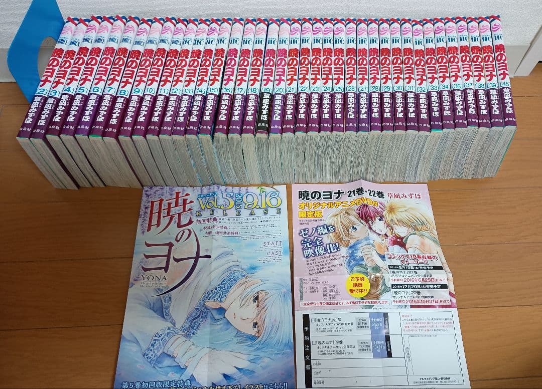 暁のヨナ　草凪みずほ